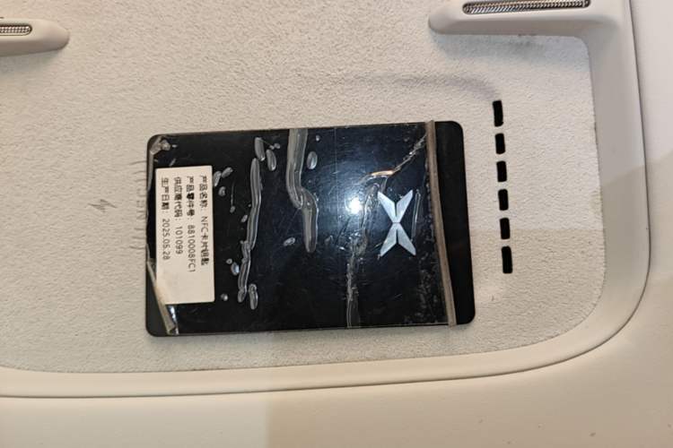 Used XPeng G7 2025 Model—702 Ultra Long Range Interior 1