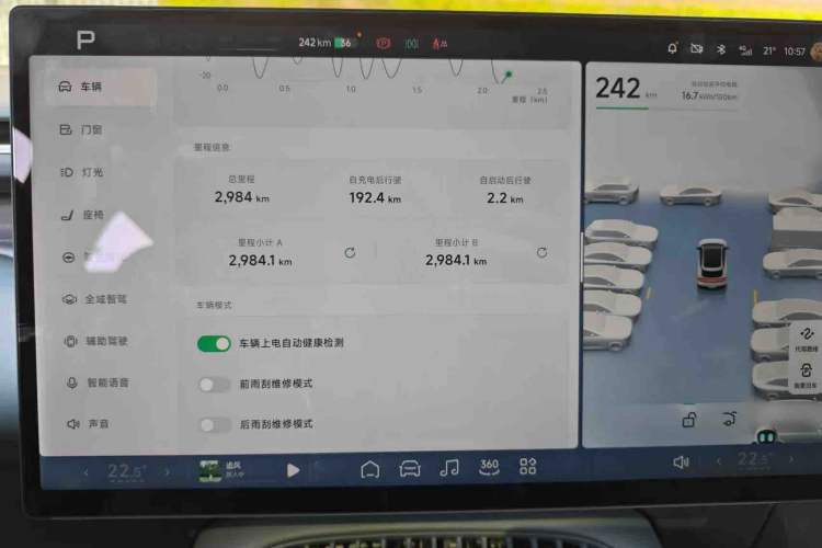 Used XPeng G7 2025 702 Max Odometer Close Up