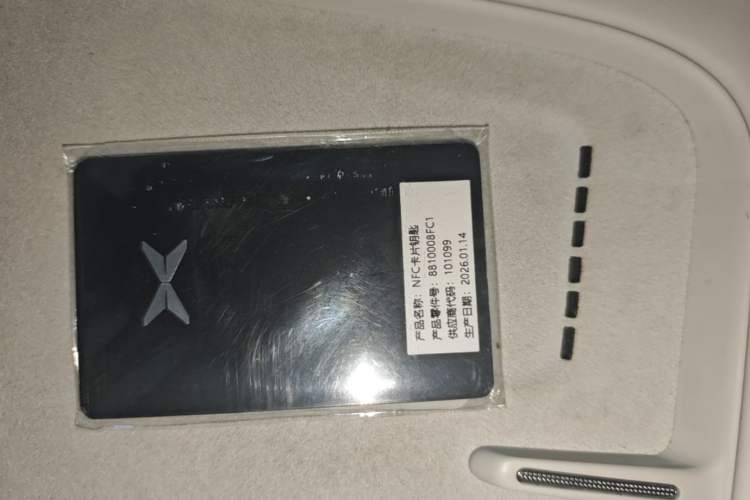 Used XPeng G7 2025 Model—702 Ultra Long Range Vehicle Key