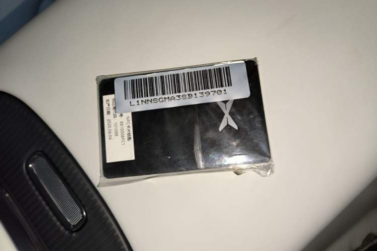 Used XPeng G7 2025 Model—702 Ultra Long Range Vehicle Key