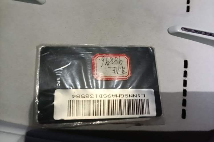 Used XPeng G7 2025 Model—702 Ultra Long Range Vehicle Key