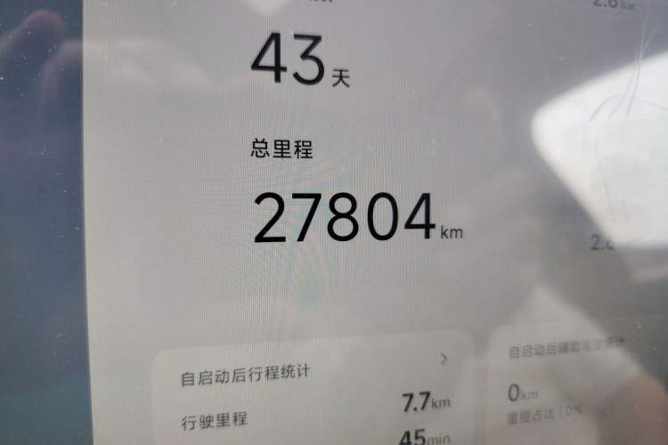 Used XPeng G7 2025 702 Max Odometer Close Up