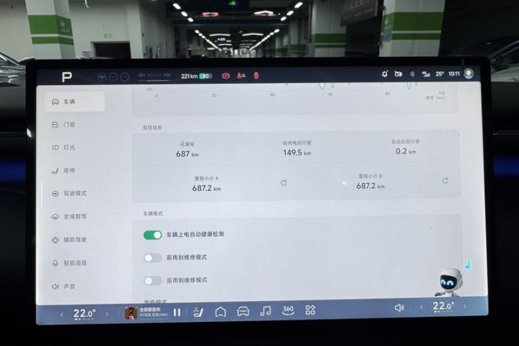 Used XPeng G7 2025 702 Max Odometer Close Up