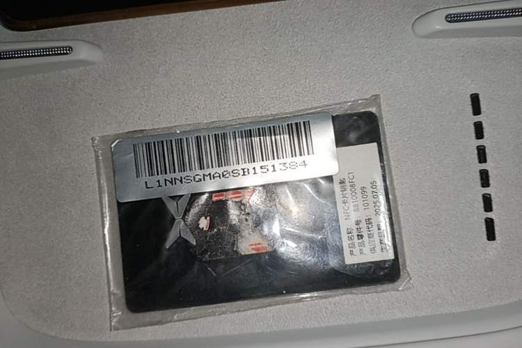 Used XPeng G7 2025 Model—702 Ultra Long Range Vehicle Key