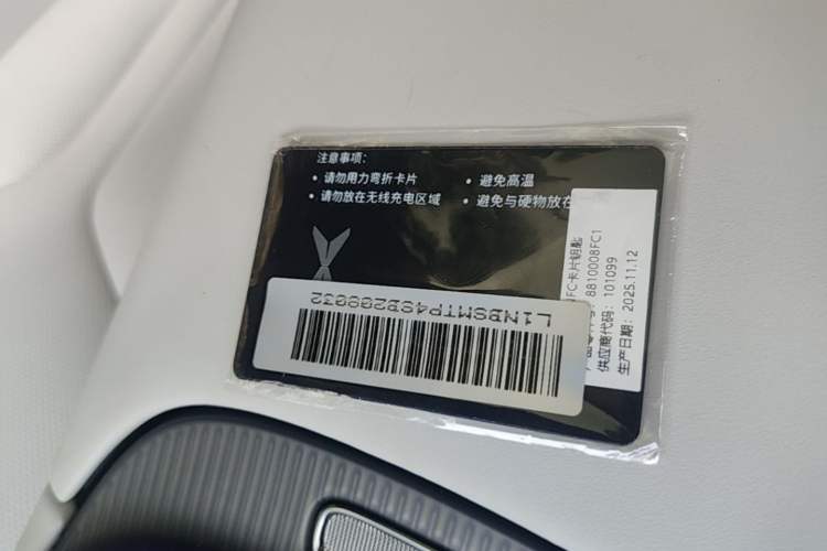 Used XPeng G7 2026 Model, Range-Extended 1704 Max Flagship Edition Vehicle Key
