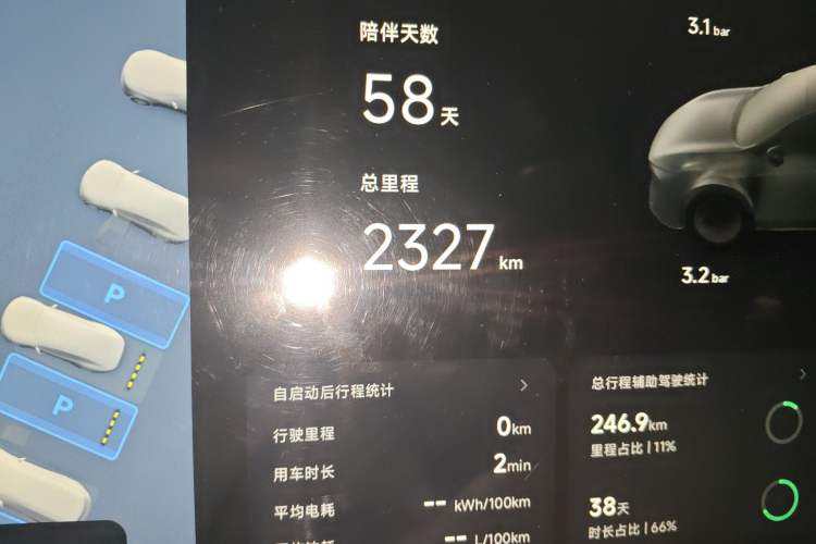 Used XPeng G7 2026 Model, Range-Extended 1704 Max Flagship Edition Odometer Close Up