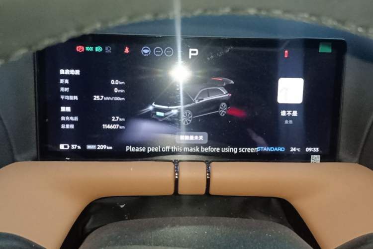 Used XPeng G9 2022 702 Max Instrument Cluster