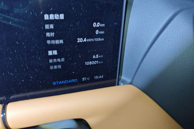 Used XPeng G9 2022 702 Max Odometer Close Up