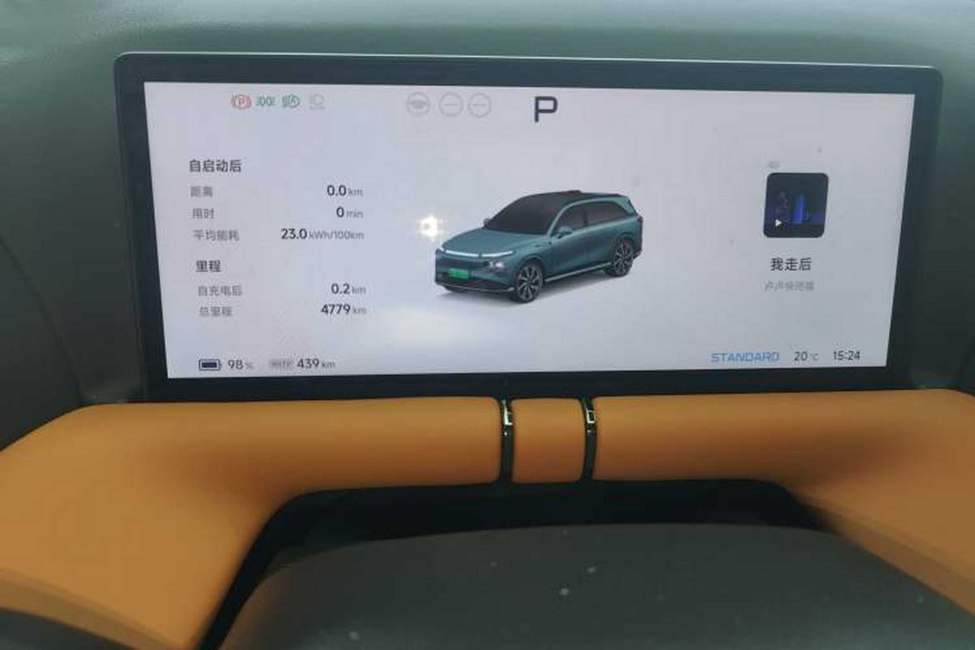 Used XPeng G9 2022 570 Max Instrument Cluster