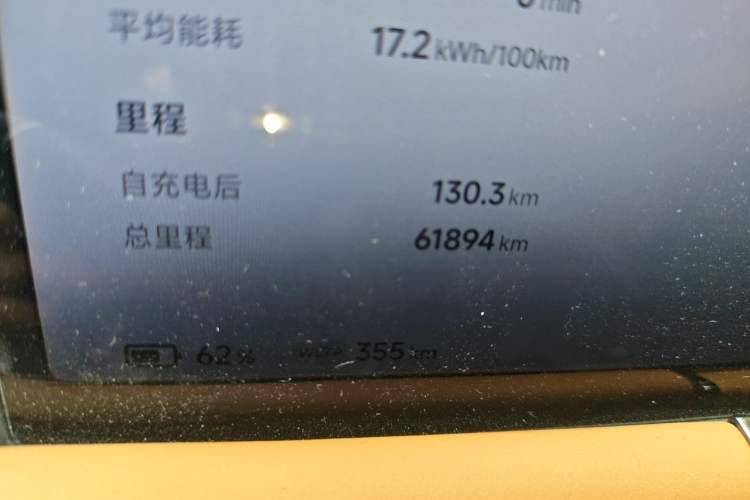 Used XPeng G9 2022 702 Max Odometer Close Up