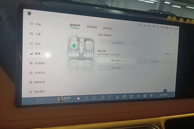 Used XPeng G9 2022 702 Max Audio And AC Panel