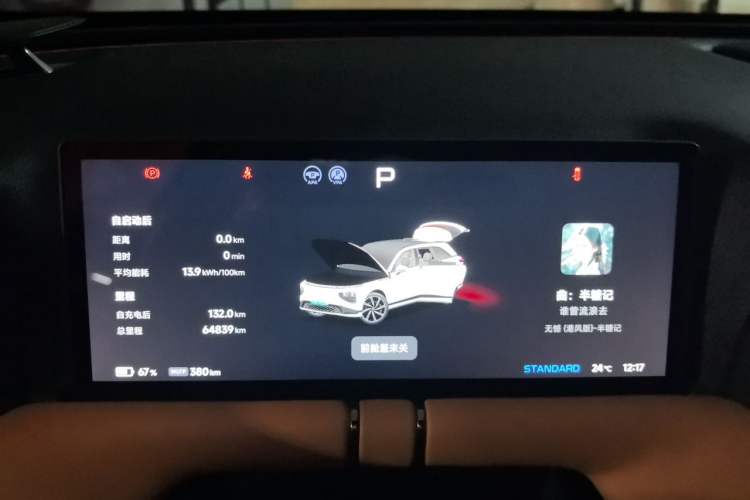 Used XPeng G9 2022 702 Pro Instrument Cluster