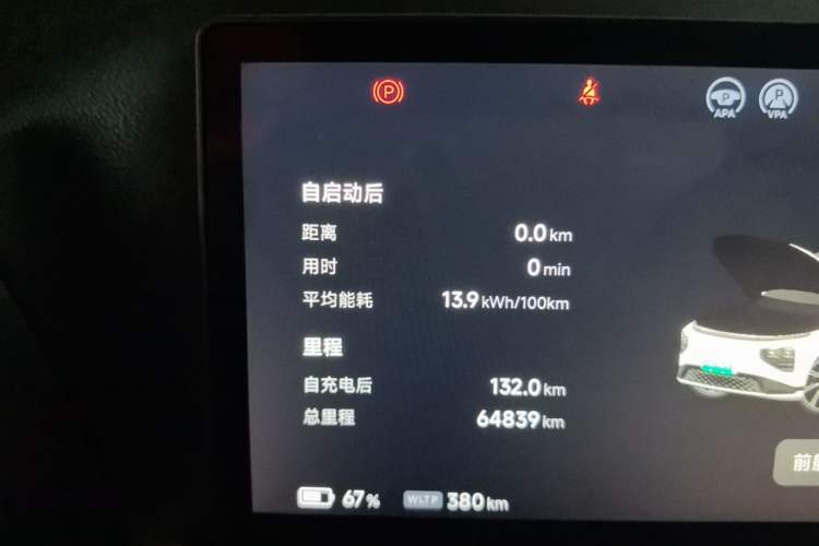 Used XPeng G9 2022 702 Pro Odometer Close Up