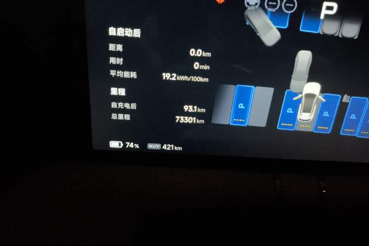 Used XPeng G9 2022 702 Max Odometer Close Up
