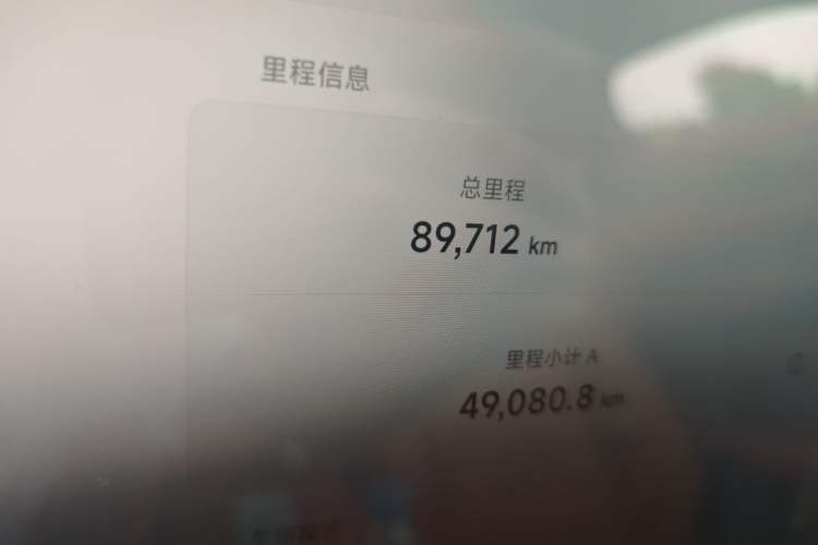 Used XPeng G9 2022 570 Pro Odometer Close Up