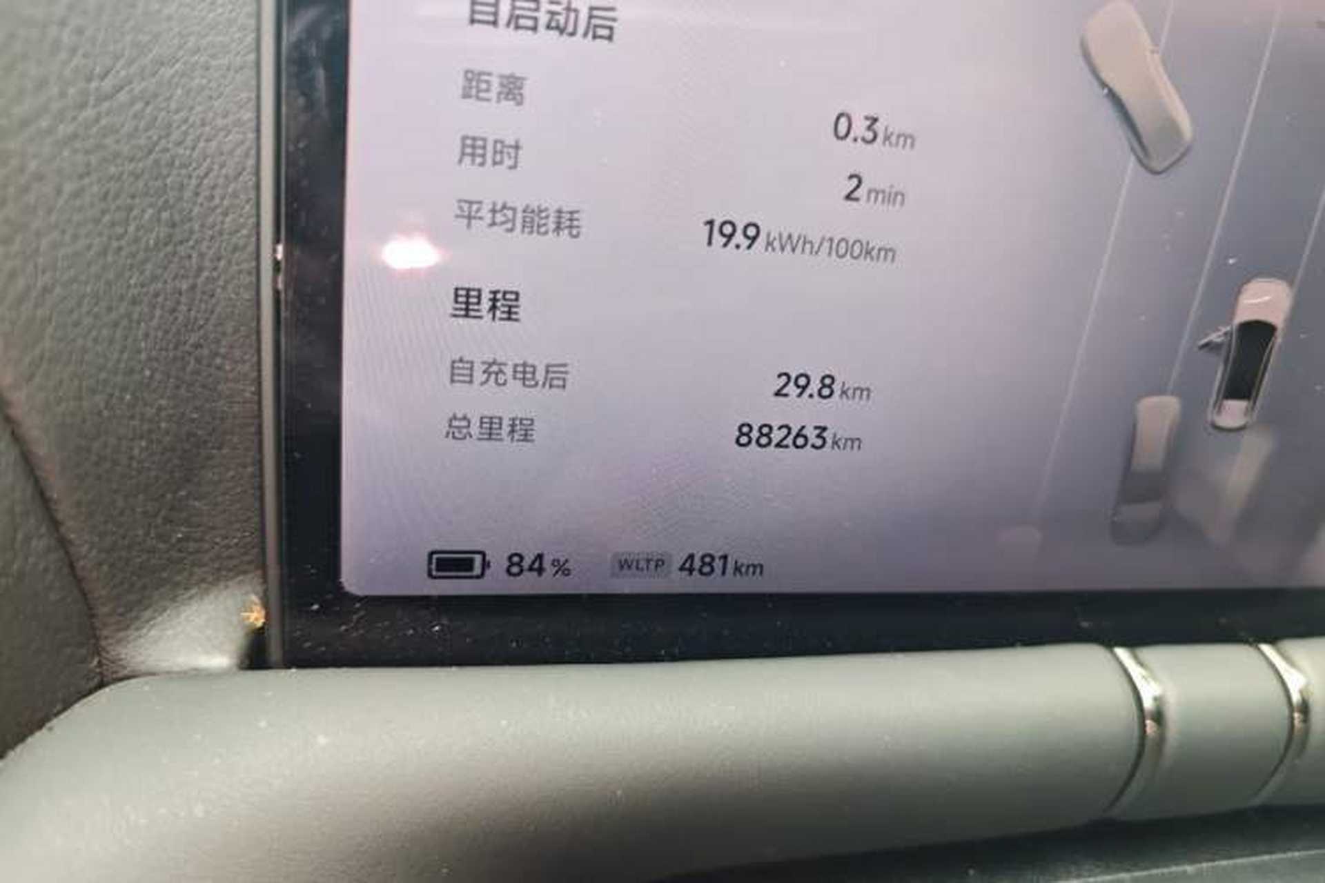 Used XPeng G9 2022 702 Pro Odometer Close Up