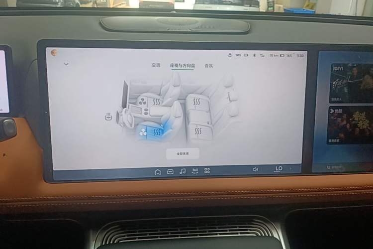 Used XPeng G9 2024 570 Max Audio And AC Panel