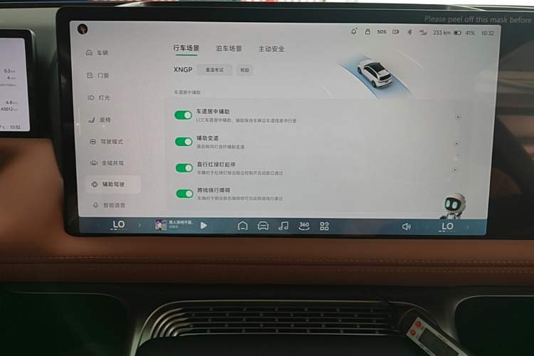 Used XPeng G9 2024 702 Max Audio And AC Panel