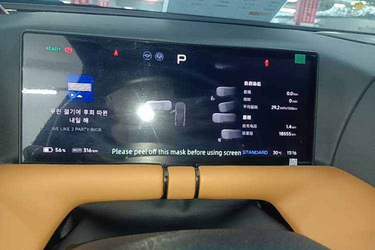 Used XPeng G9 2024 702 Pro Instrument Cluster