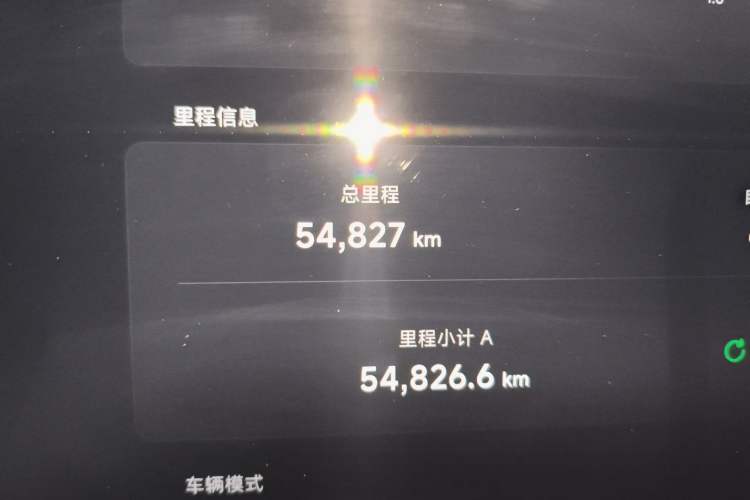 Used XPeng G9 2024 570 Max Odometer Close Up