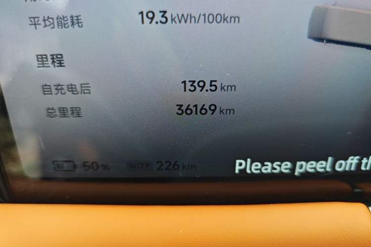 Used XPeng G9 2024 570 Max Odometer Close Up