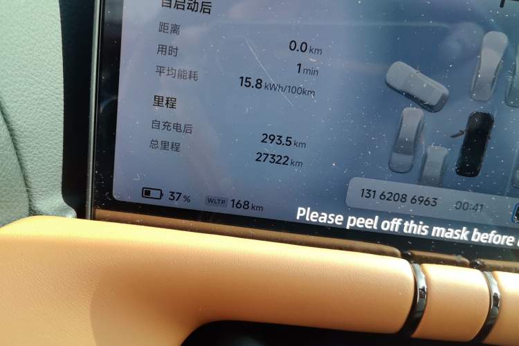 Used XPeng G9 2024 570 Max Odometer Close Up