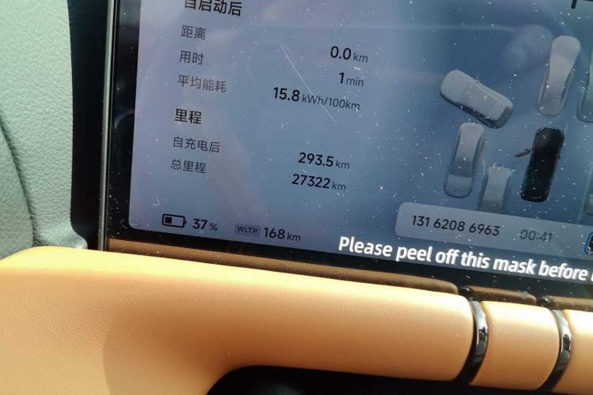 Used XPeng G9 2024 570 Max Odometer Close Up
