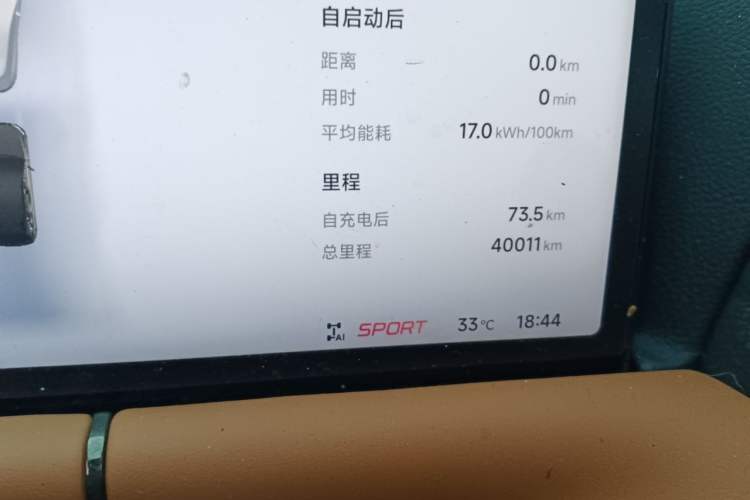 Used XPeng G9 2024 702 Max Odometer Close Up