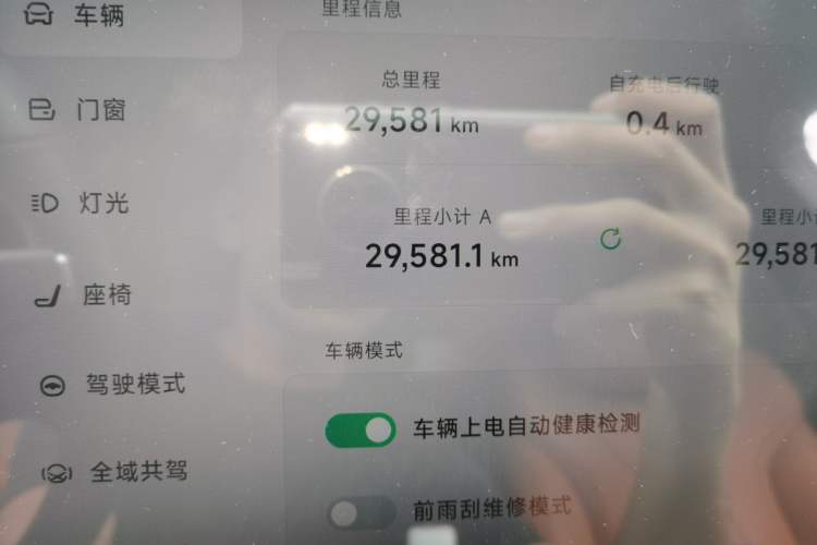 Used XPeng G9 2024 570 Max Odometer Close Up