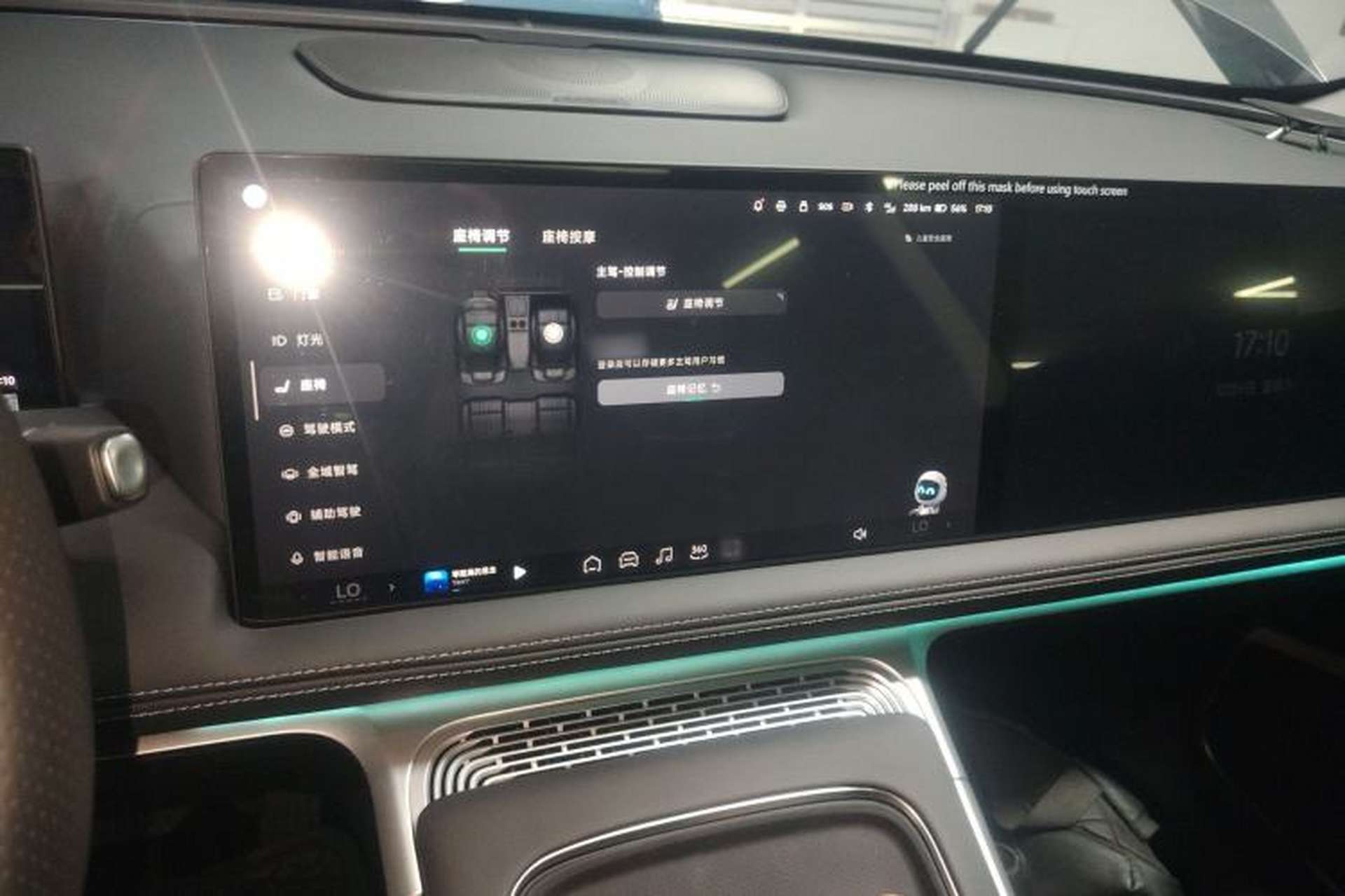 Used XPeng G9 2024 650 Max Audio And AC Panel