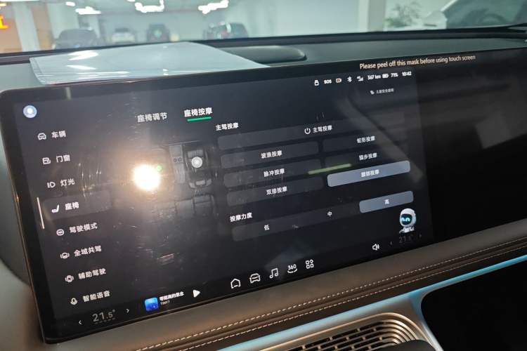 Used XPeng G9 2024 650 Max Audio And AC Panel