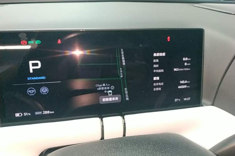 Used XPeng G9 2024 702 Pro Instrument Cluster