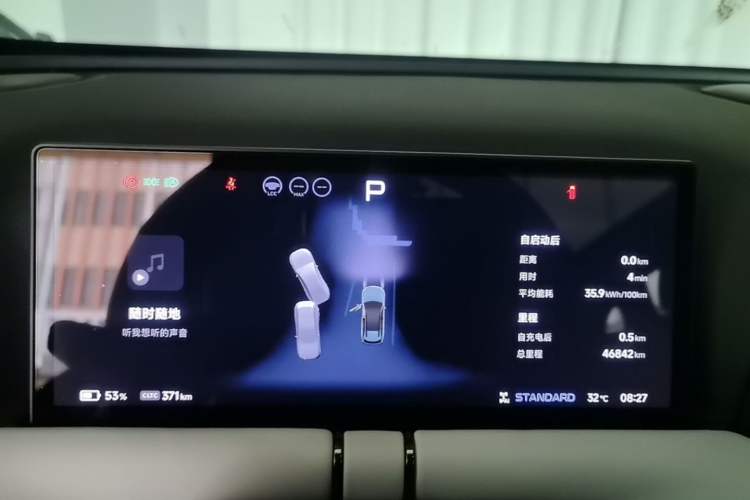 Used XPeng G9 2024 702 Max Instrument Cluster