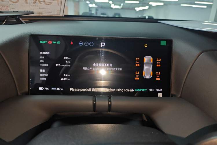 Used XPeng G9 2024 650 Max Instrument Cluster