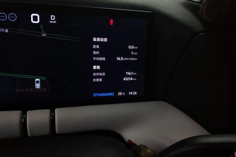 Used XPeng G9 2024 702 Max Odometer Close Up