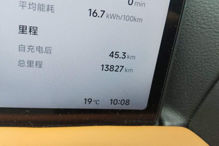 Used XPeng G9 2024 570 Max Odometer Close Up