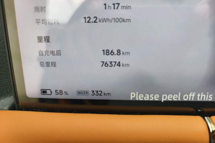 Used XPeng G9 2024 702 Max Odometer Close Up