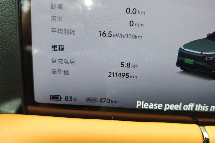 Used XPeng G9 2024 702 Max Odometer Close Up