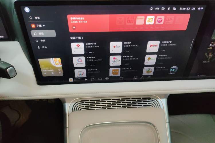 Used XPeng G9 2024 702 Max Audio And AC Panel