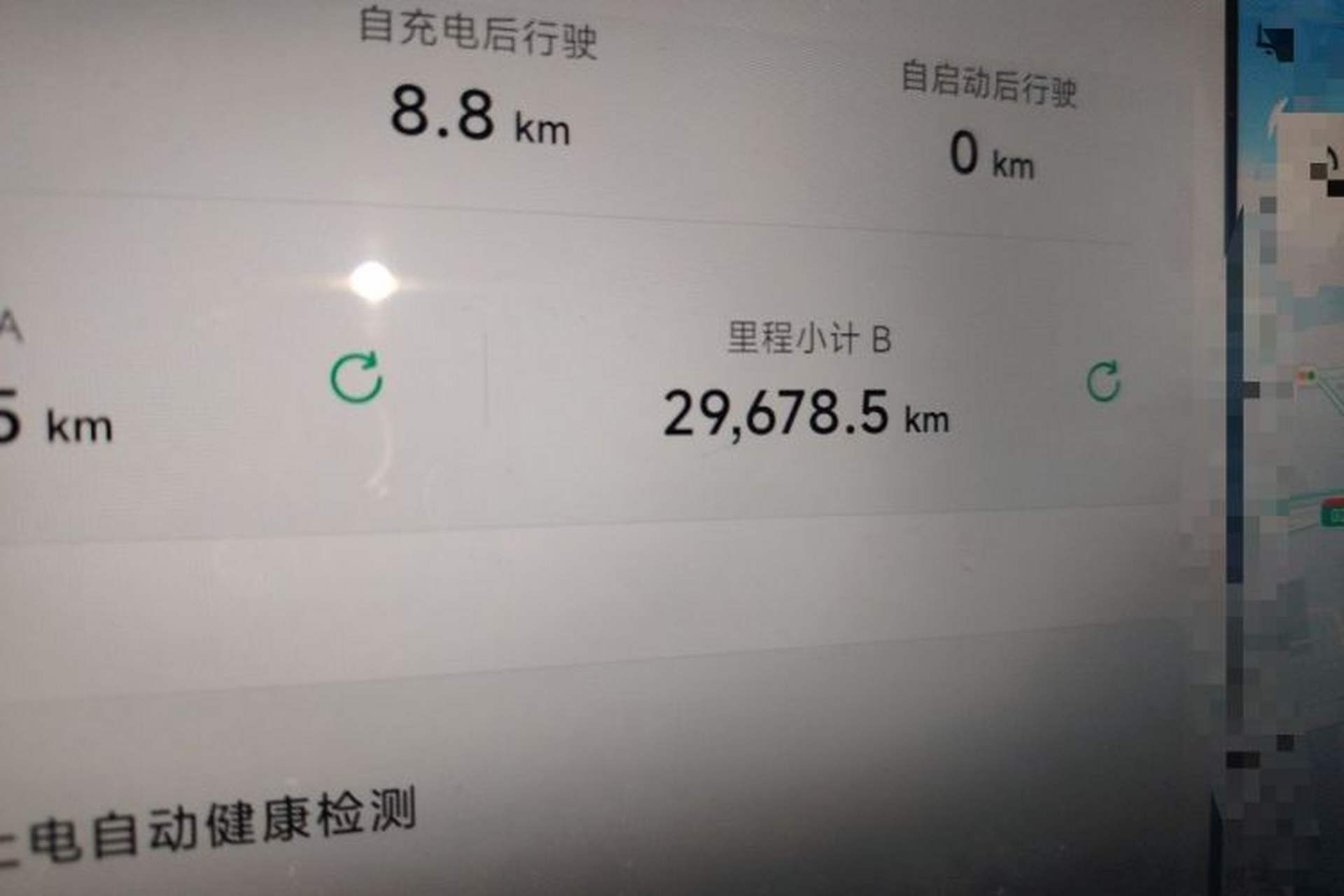 Used XPeng G9 2024 570 Max Odometer Close Up