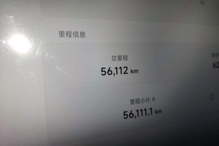 Used XPeng G9 2024 570 Max Odometer Close Up