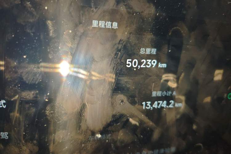 Used XPeng G9 2024 702 Max Odometer Close Up