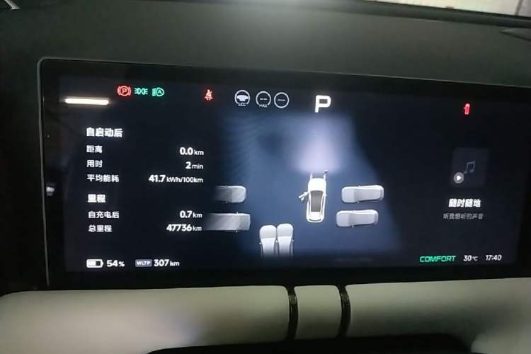 Used XPeng G9 2024 702 Max Instrument Cluster