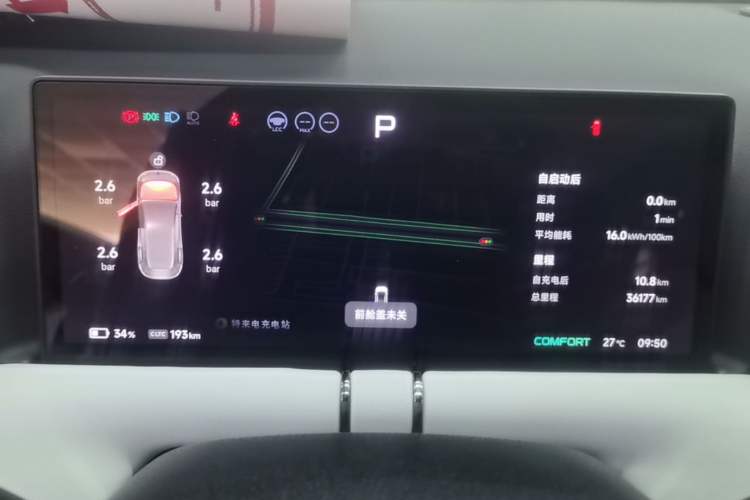 Used XPeng G9 2024 570 Pro Instrument Cluster