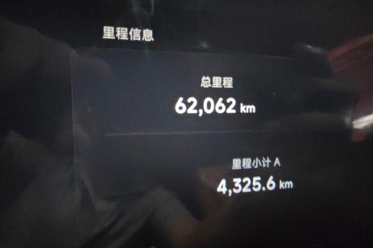 Used XPeng G9 2024 570 Max Odometer Close Up