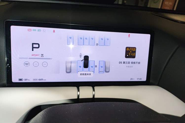 Used XPeng G9 2025 625 Long-Range Max Instrument Cluster