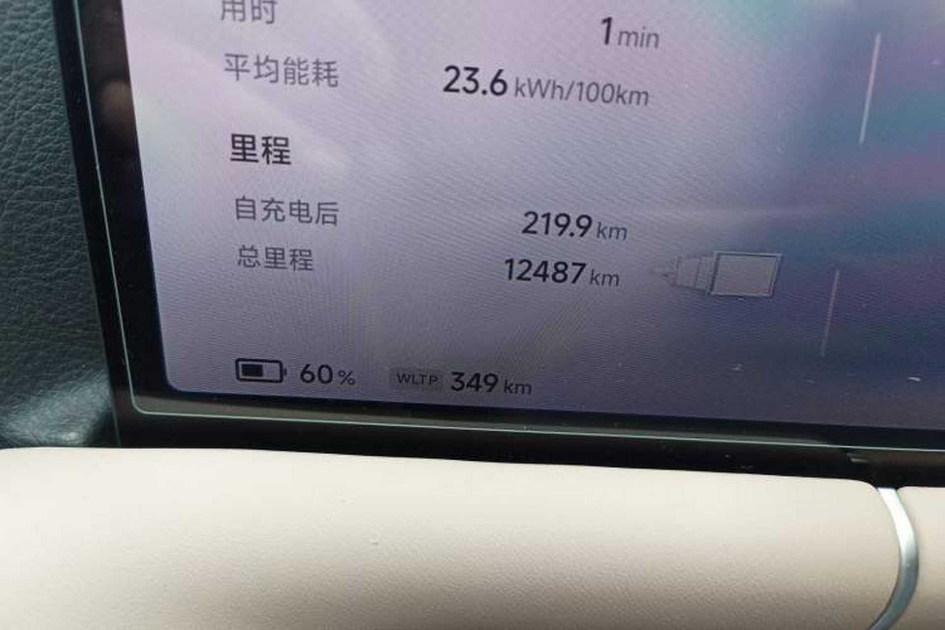 Used XPeng G9 2025 725 with Ultra-Long Range Max Odometer Close Up