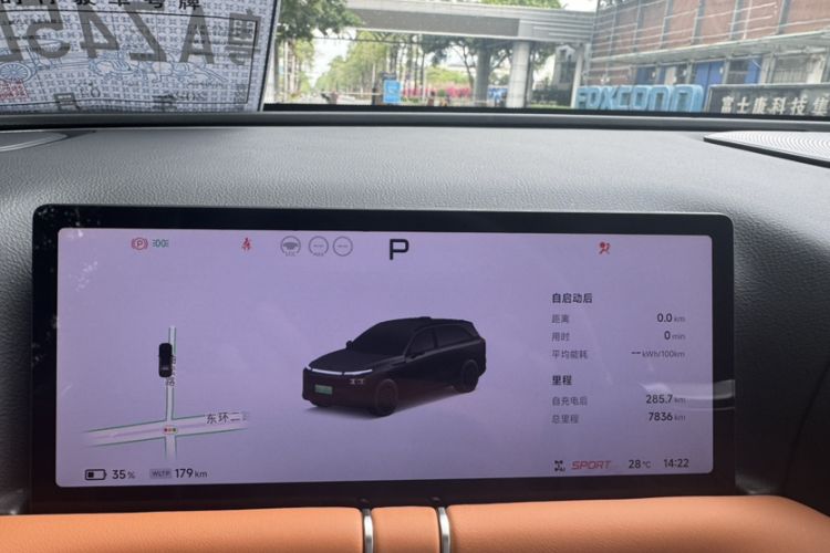 Used XPeng G9 2025 625 Long-Range Max Odometer Close Up