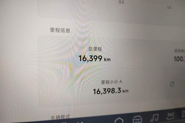 Used XPeng G9 2025 625 Long-Range Max Odometer Close Up
