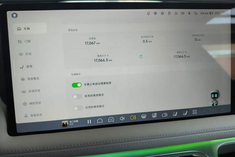 Used XPeng G9 2025 625 Long-Range Max Instrument Cluster